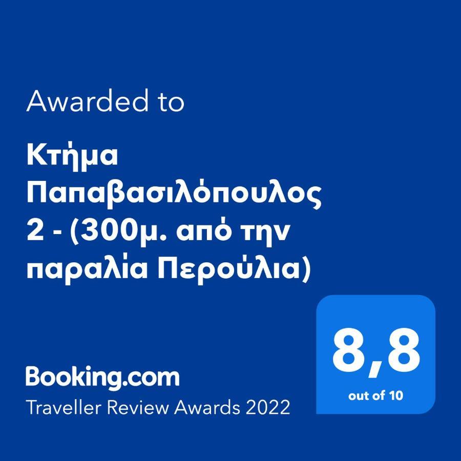 הוילה Koróni Κτήμα Παπαβασιλόπουλος 2 - מראה חיצוני תמונה